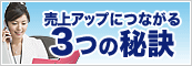 ����A�b�v�ɂȂ���3�̔錍