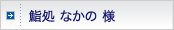 齏��Ȃ��̗l