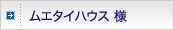 ���G�^�C�n�E�X�l