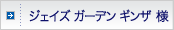 �W�F�C�Y �K�[�f�� �M���U�l