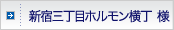 �V�h�O���ڃz�����������l