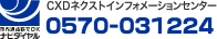 �yCXD�l�N�X�g�C���t�H���[�V�����Z���^�[�z0570-031224