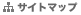 �T�C�g�}�b�v