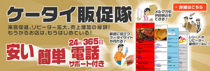 �u�P�[�^�C�̑����v���q���i�A���s�[�^�[�g��A���㑝���̔錍�I�������邨�X�́A�����͂��߂Ă���I