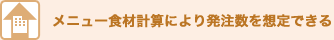 ���j���[�H�ތv�Z�ɂ�蔭������z��ł���