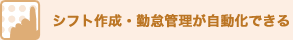 �V�t�g�쐬�E�ΑӊǗ����������ł���
