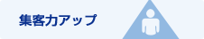 �W�q�̓A�b�v