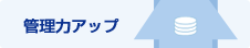 �Ǘ��̓A�b�v