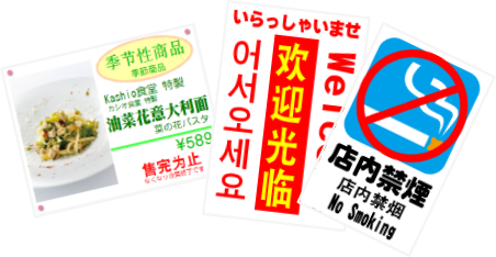 飲食店の 儲かる Popを簡単に制作 Hanjo Pop 株式会社cxdネクスト