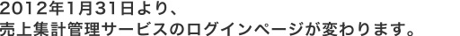 2012N131AWvǗT[rX̃OCy[Wς܂B