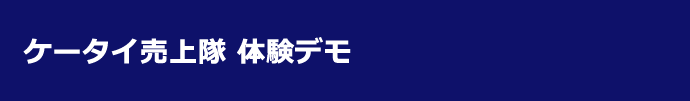 �P�[�^�C����� �̌��f��