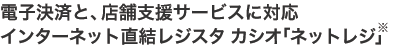 dqςƁAX܎xT[rXɑΉC^[lbgWX^@JVIlbgW