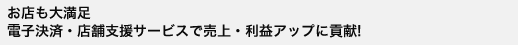 X喞dqρEX܎xT[rXŔEvAbvɍv!
