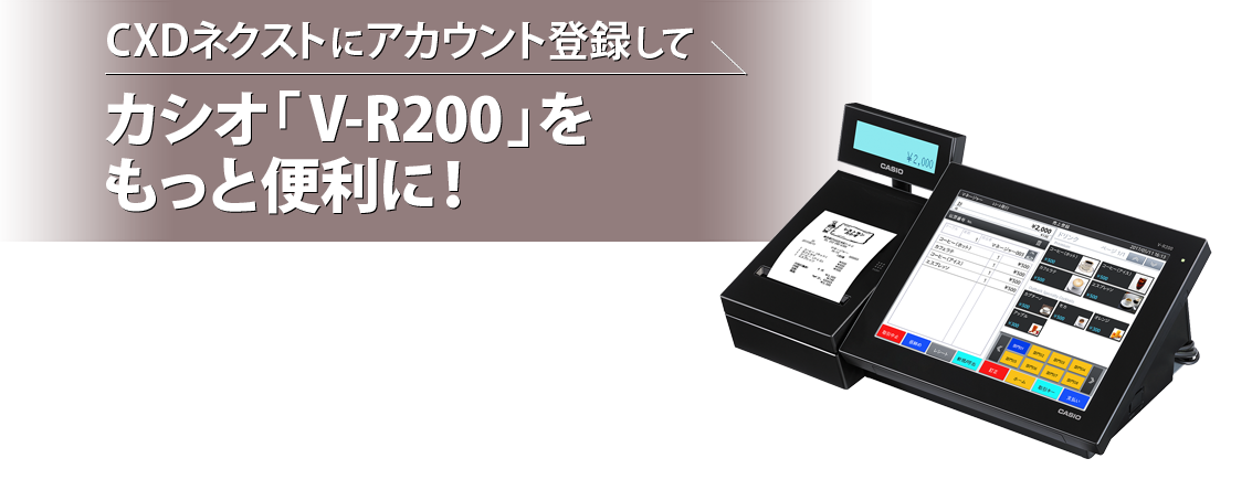 CASIO レジ　VX-100-KZインテリア/住まい/日用品