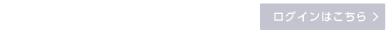 売上集計管理サービスのユーザーコードでログインできます