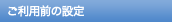 pO̐ݒ
