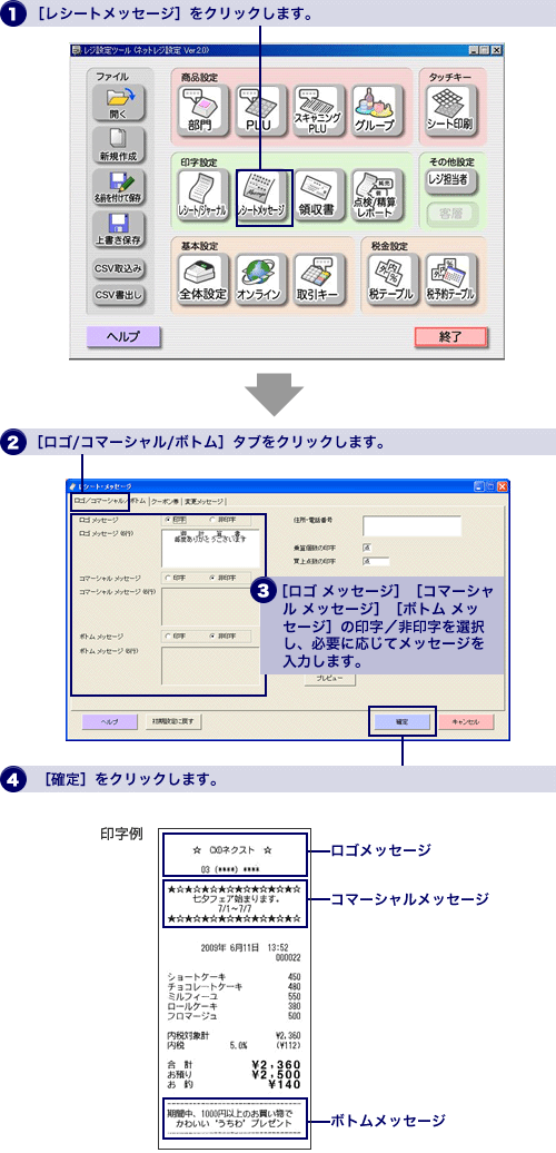 [}]ݒ@iV[gbZ[W̕ύXj