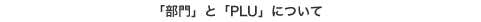 uvƁuPLUvɂ
